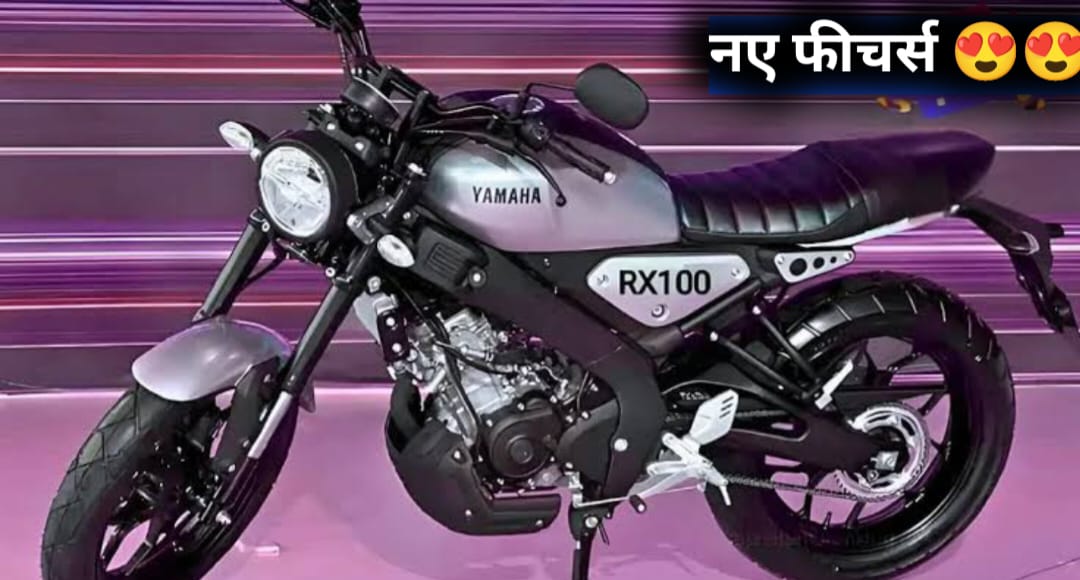 Yamaha RX 100